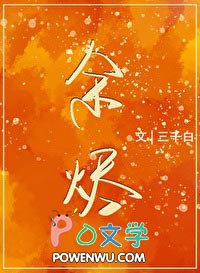 余烬骑士修改器