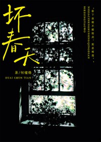 怀春纪事by银色子弹txt下载百度云